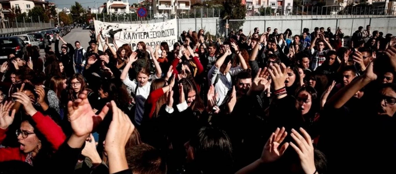 Χημικά και βομβίδες κρότου-λάμψης σε διαμαρτυρία μαθητών έξω από το υπ. Παιδείας (βίντεο)